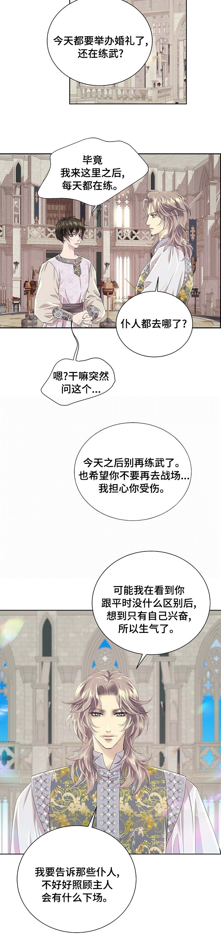 第83话3