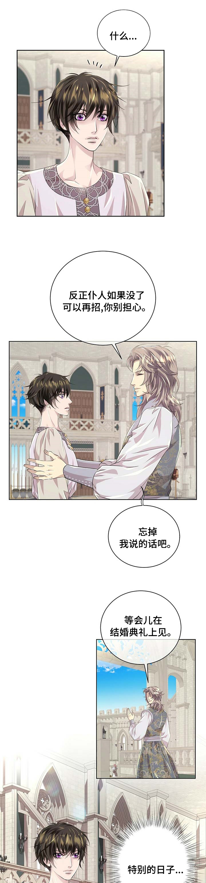 第83话4