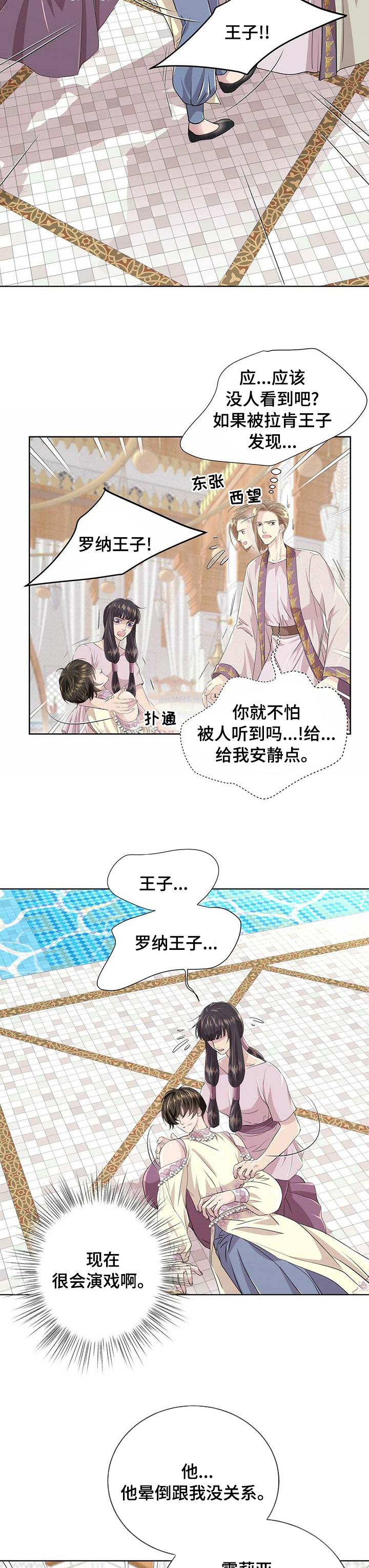 第82话2