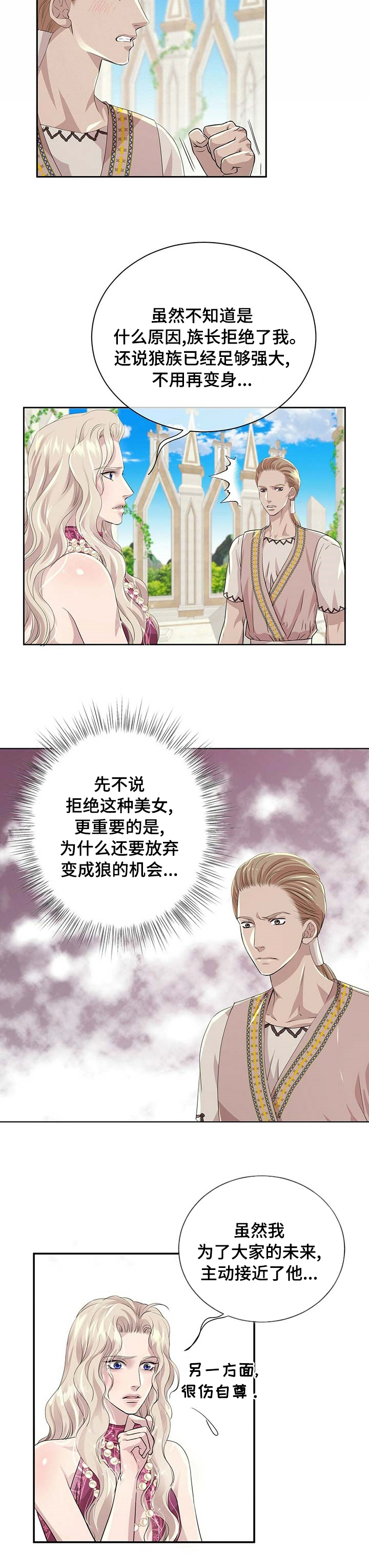 第82话8