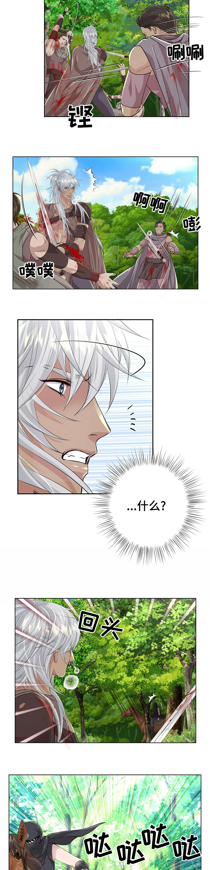 第79话1
