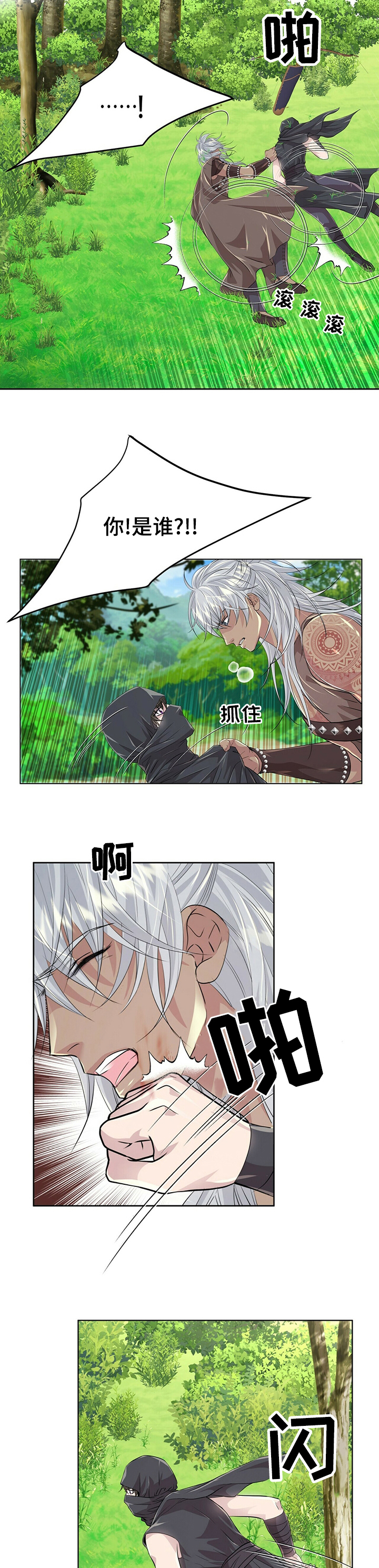 第79话3