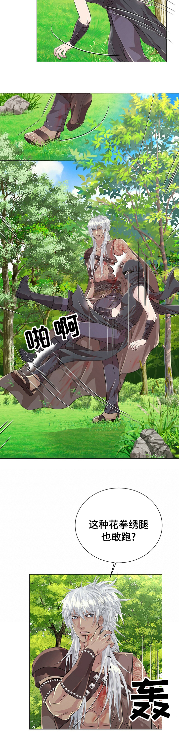 第79话4