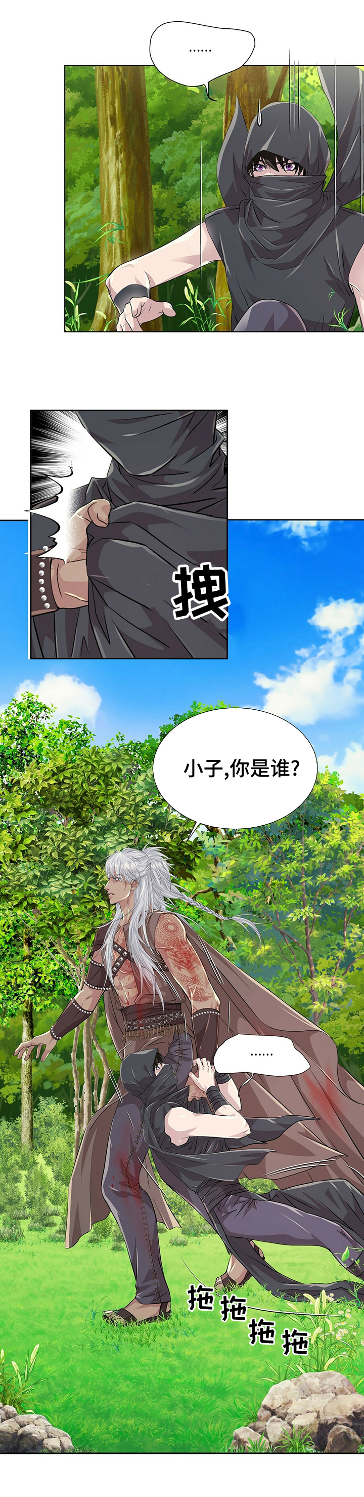 第79话5