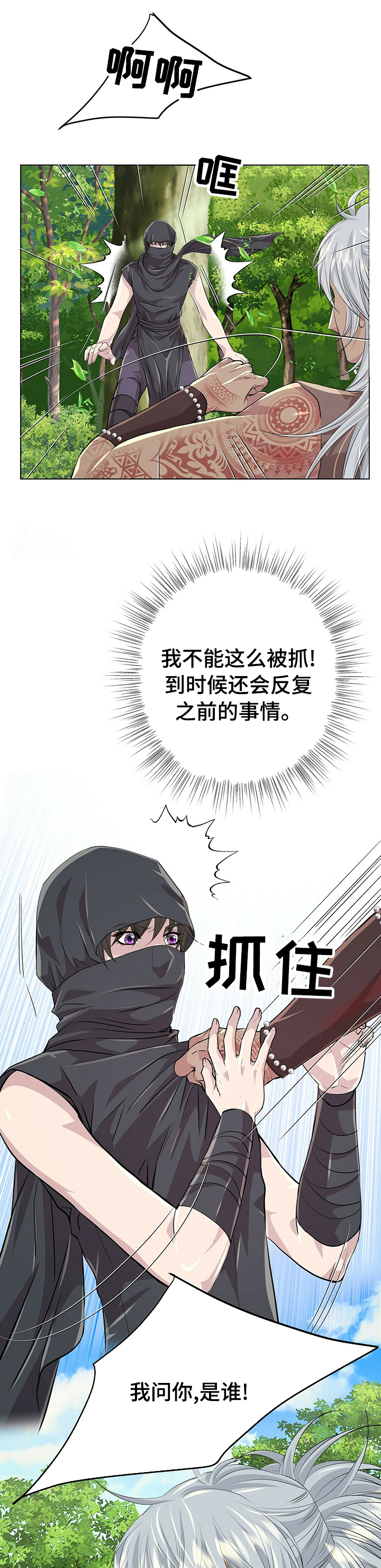 第79话6