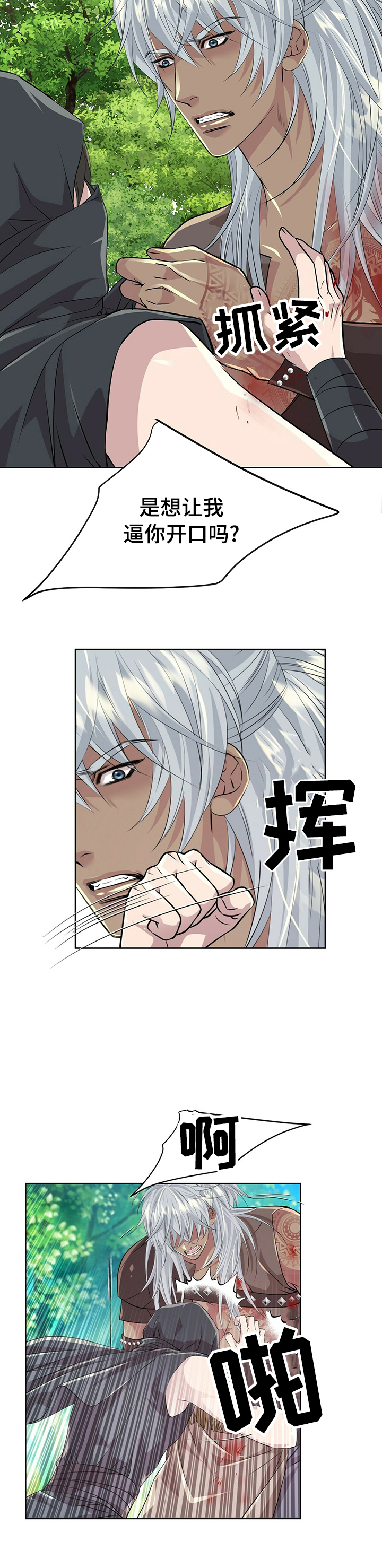 第79话7