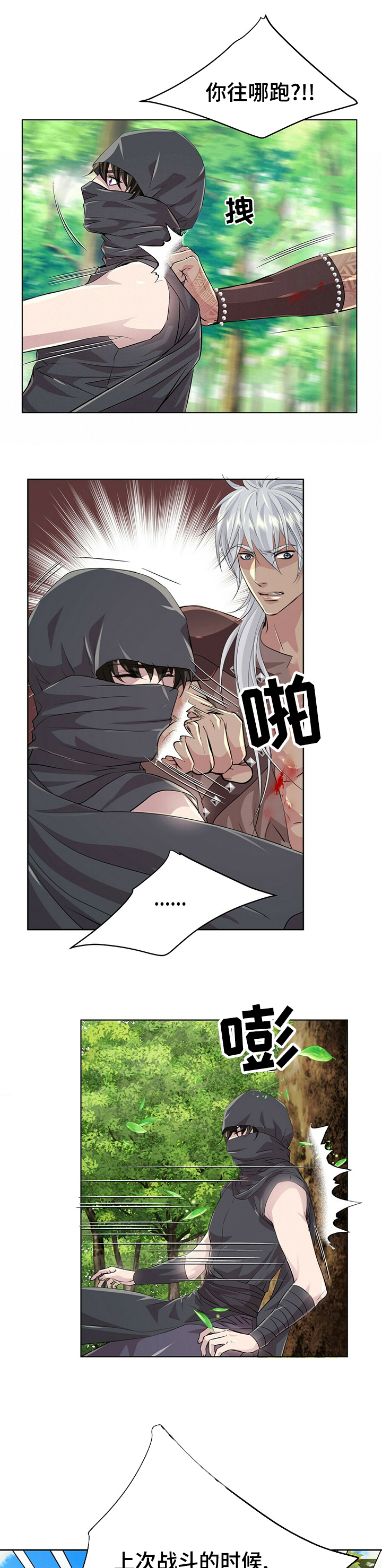 第79话8