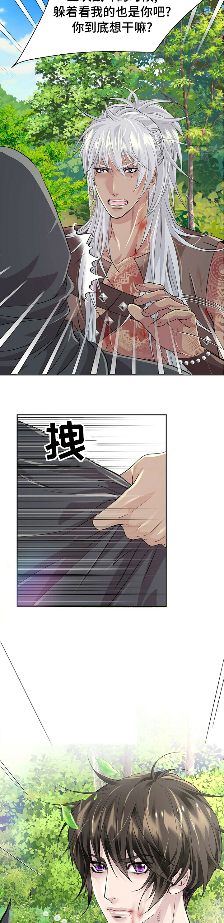 第79话9