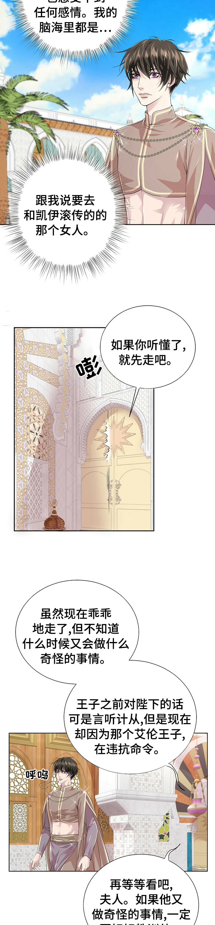 第78话3