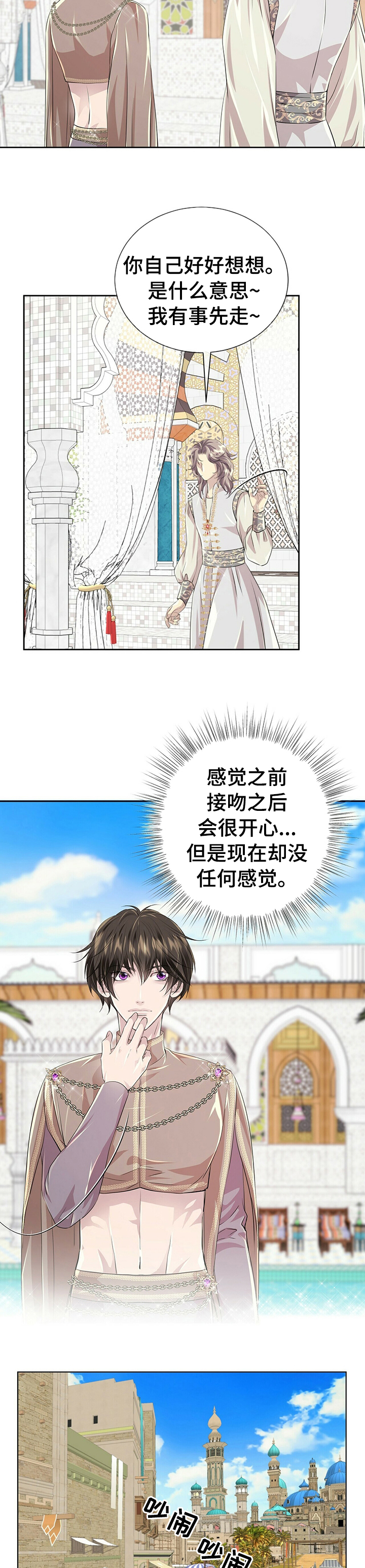 第78话7