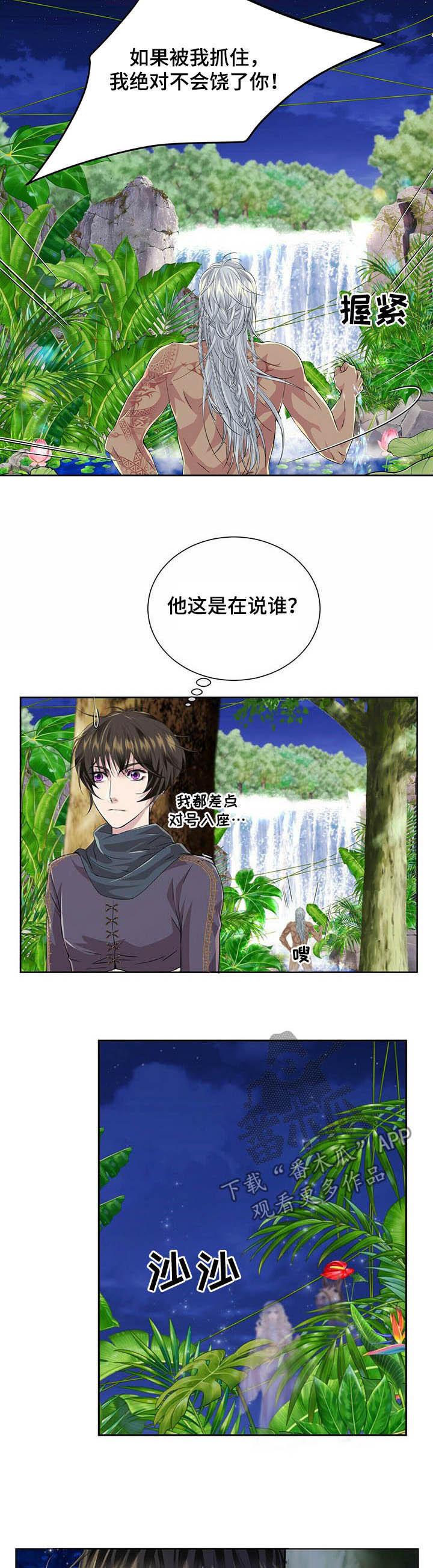 第75话11