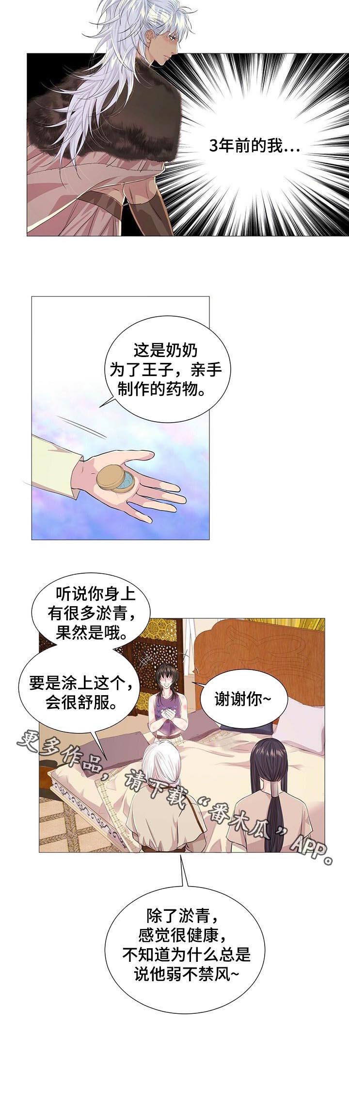 第43话8