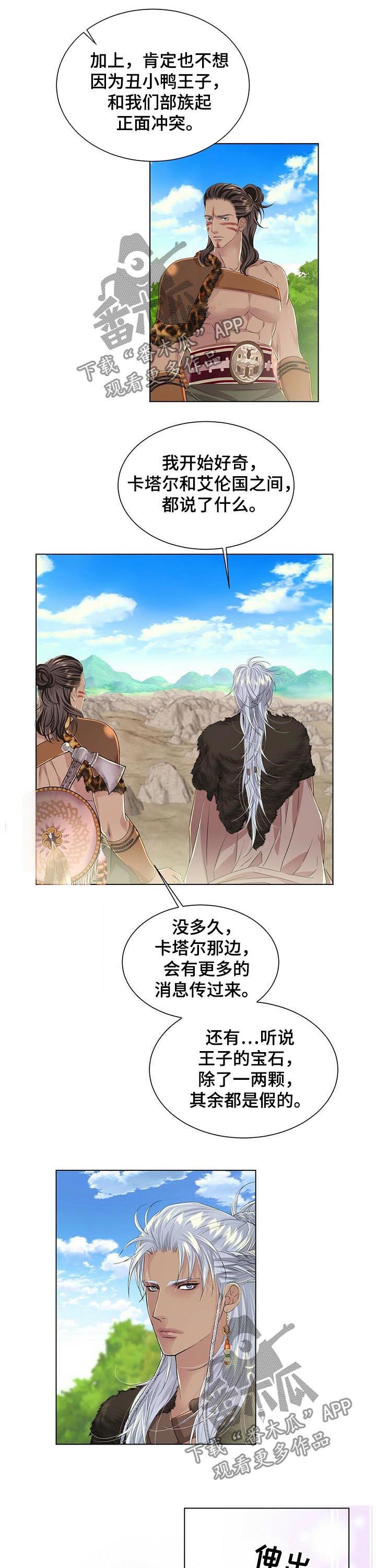 第39话4
