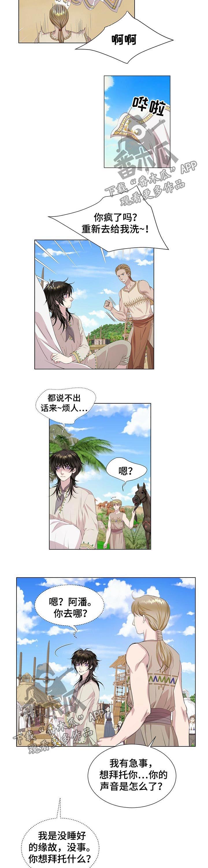 第38话2