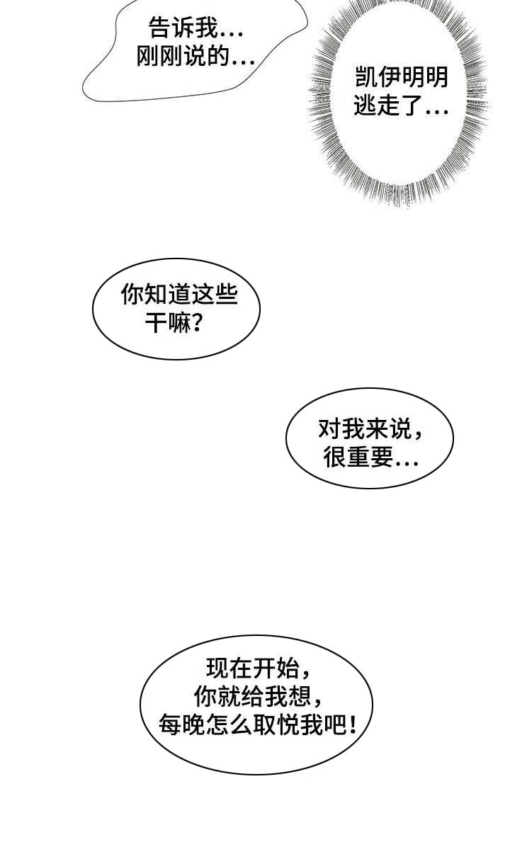 第37话8
