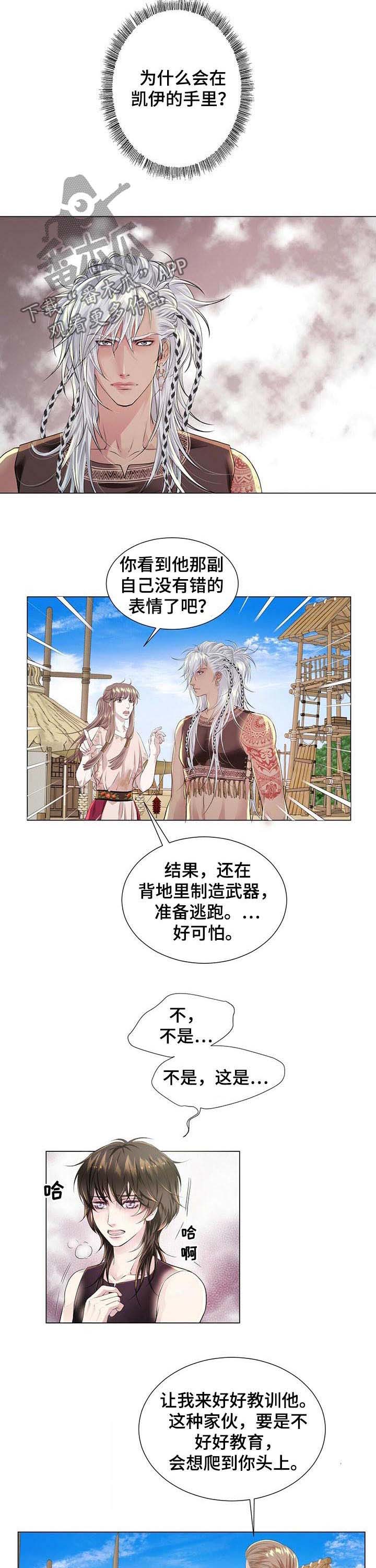 第36话3