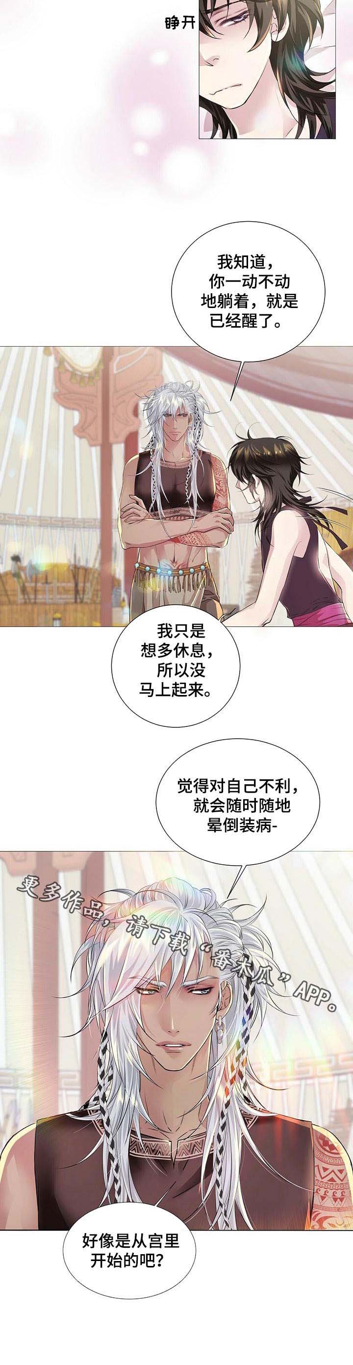 第36话8
