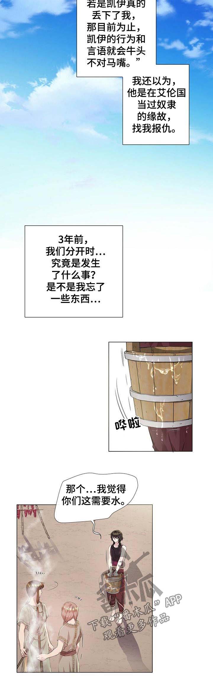 第35话3