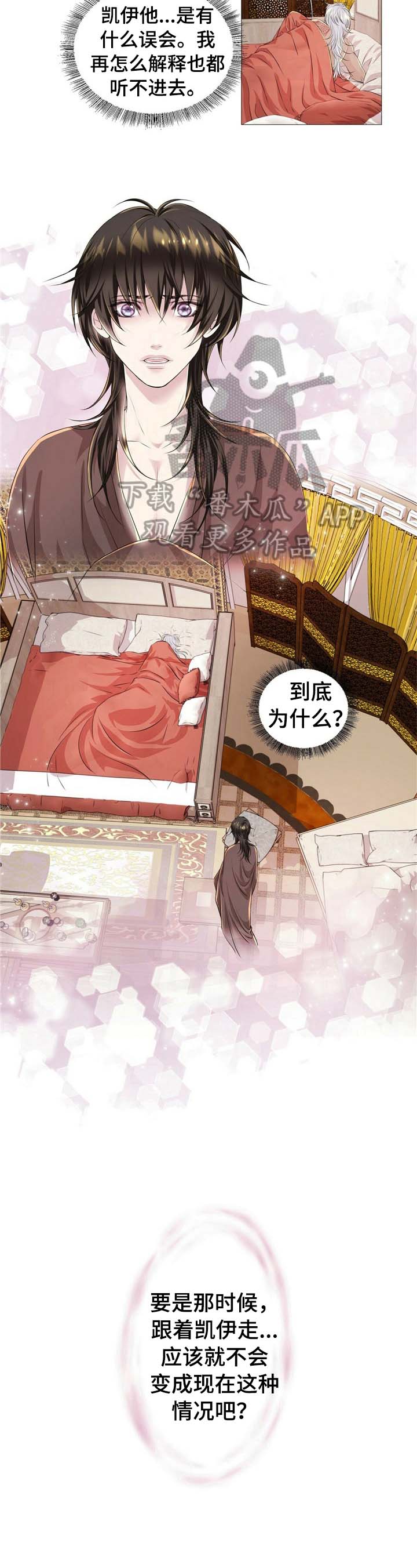 第33话3