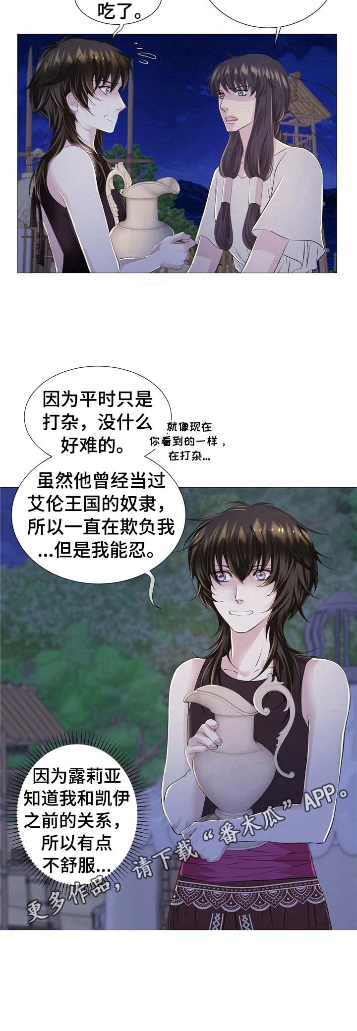 第33话7