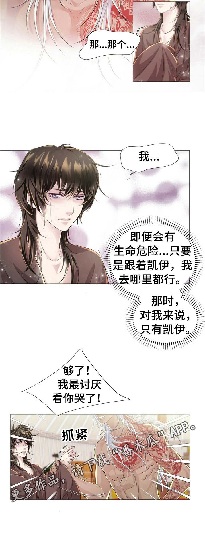第32话7