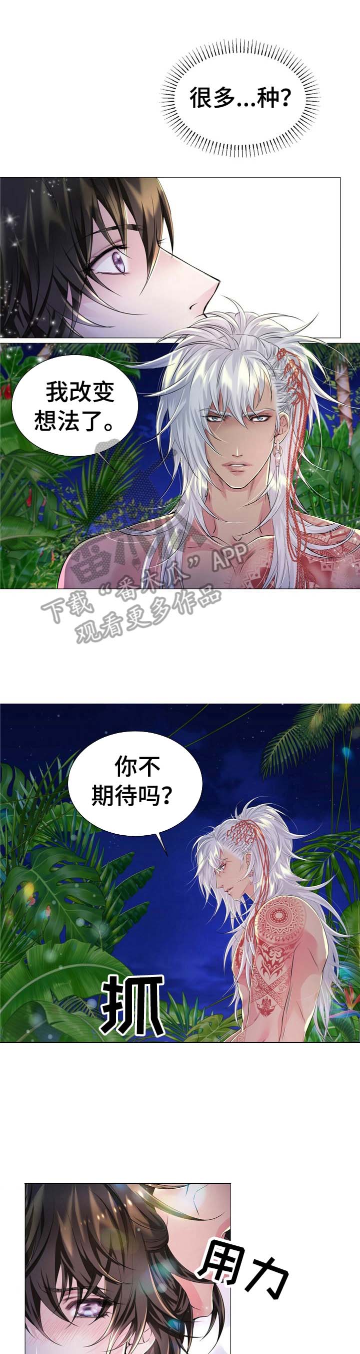 第30话2