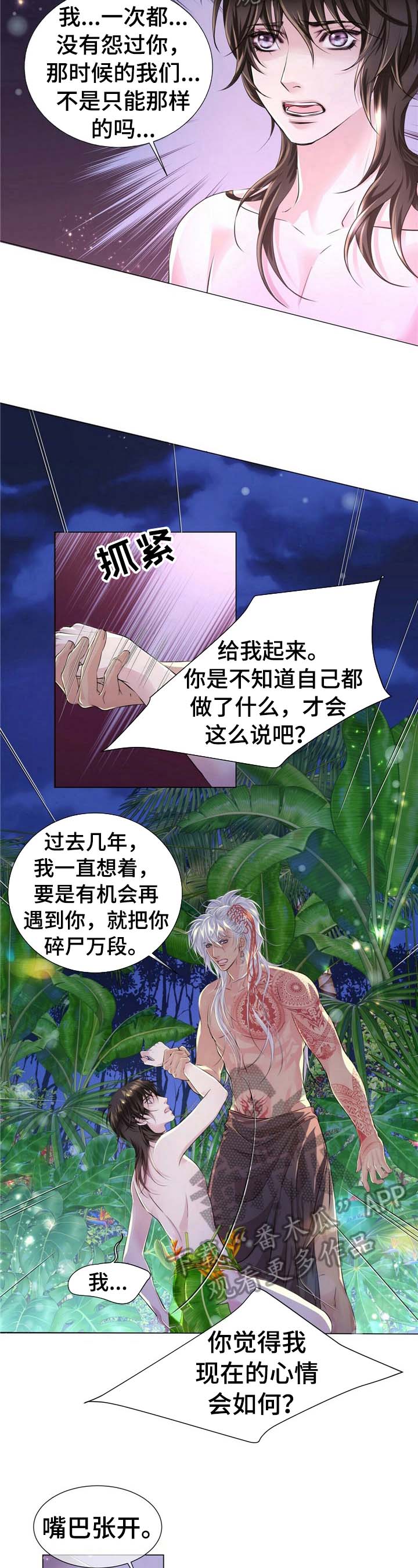 第29话3