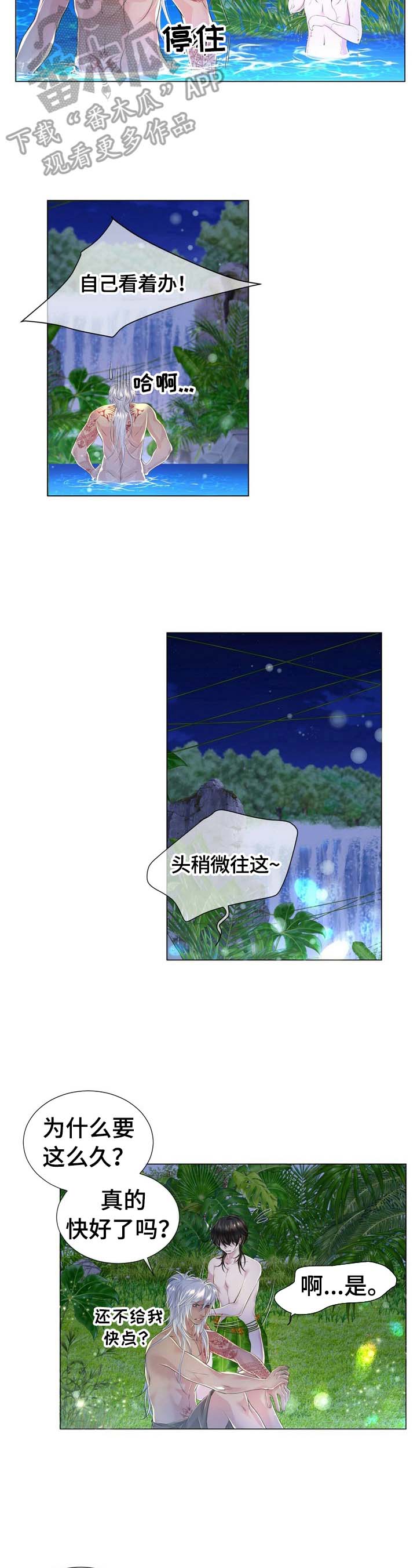 第28话3