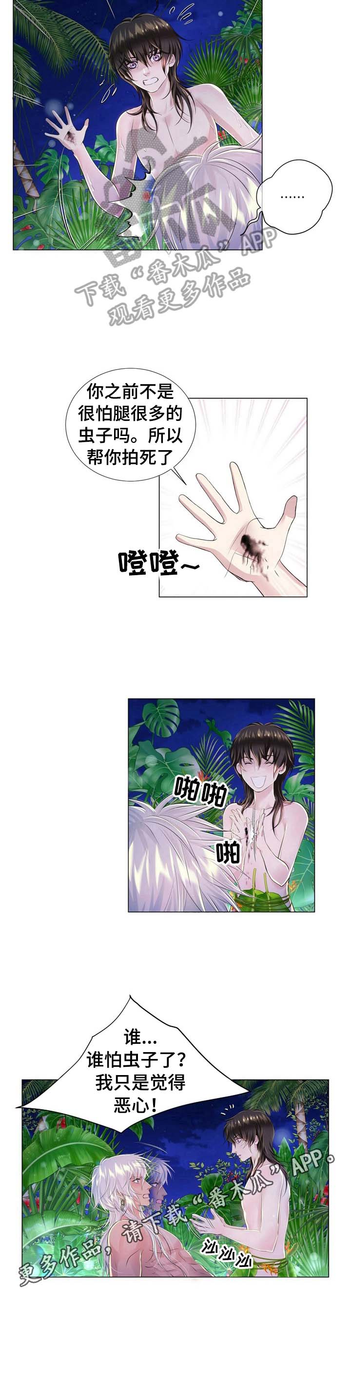 第28话7