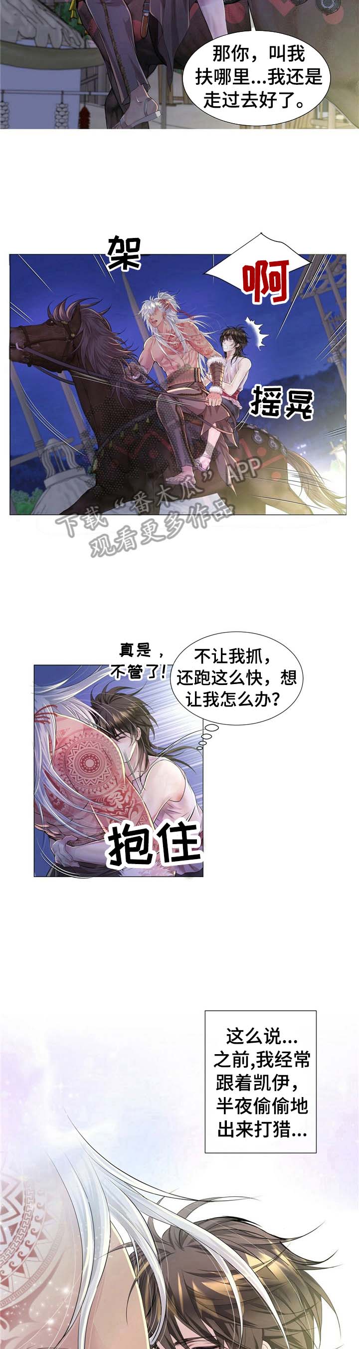 第26话4