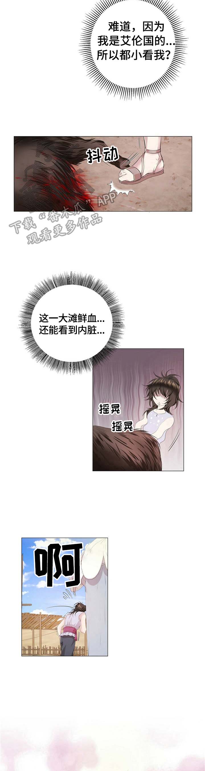 第23话3
