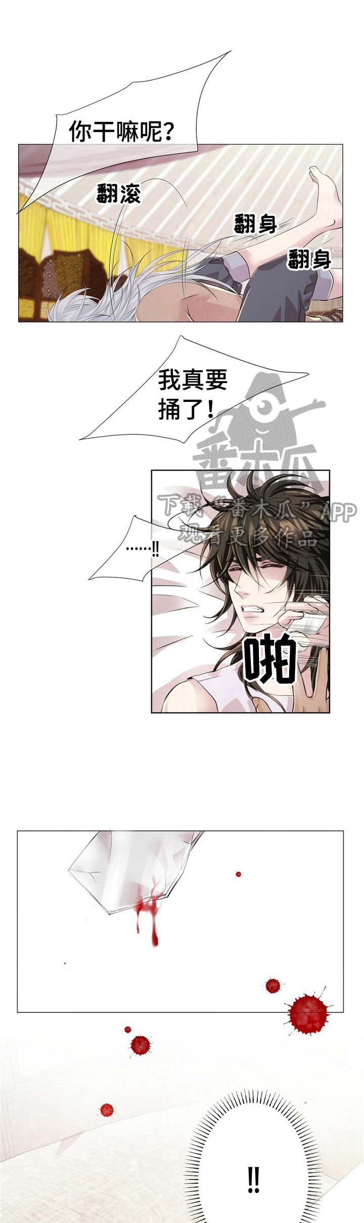 第21话5