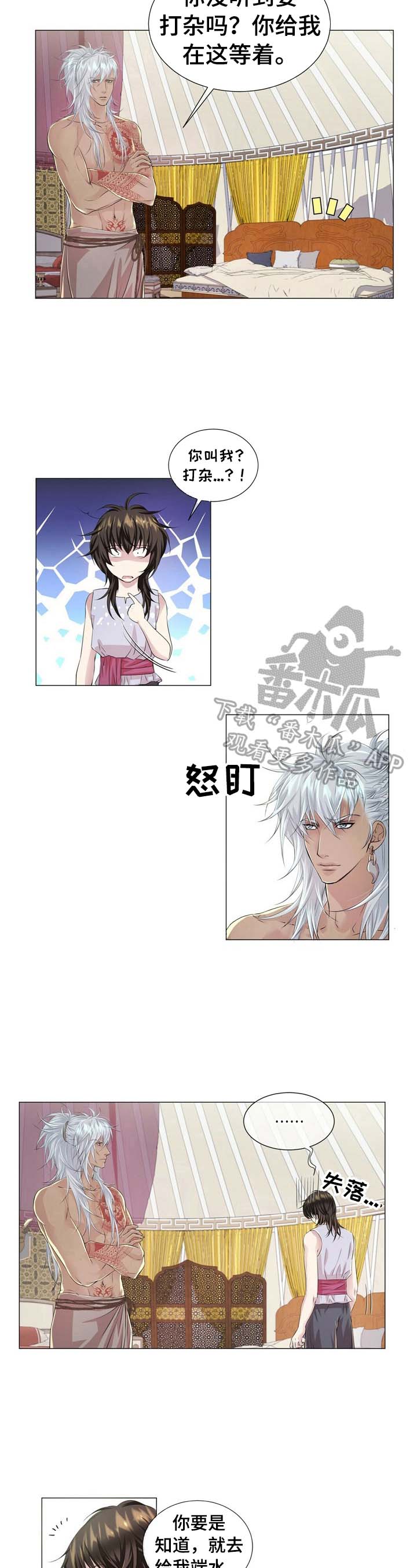 第20话2