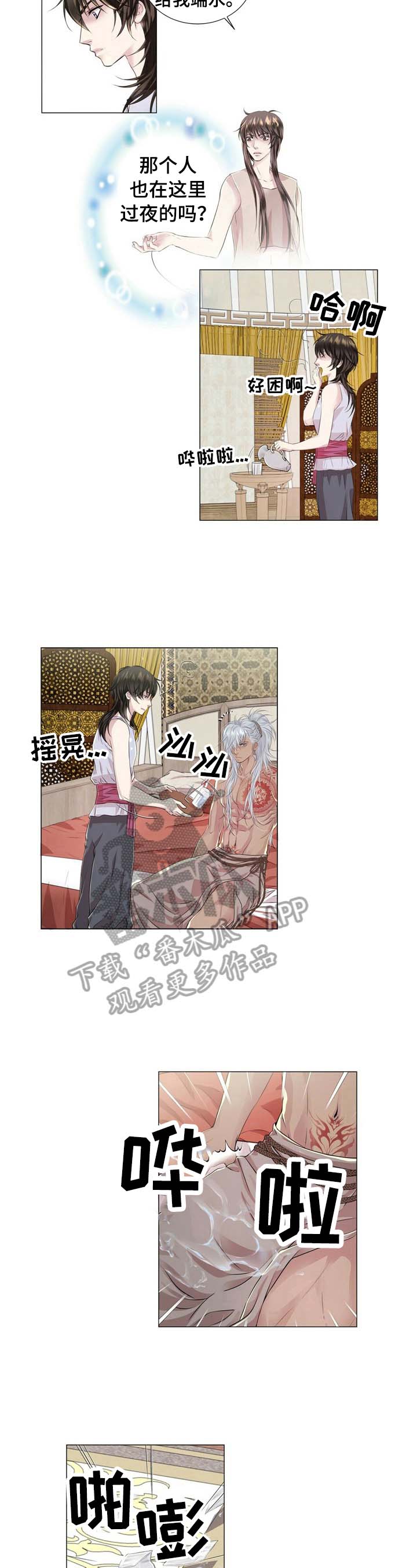 第20话3
