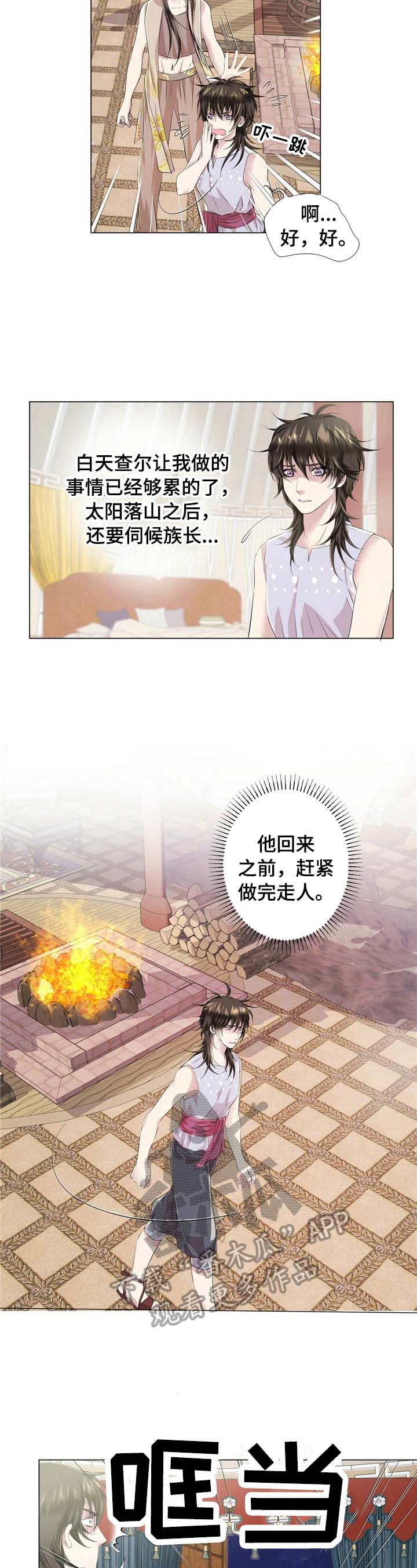 第18话3