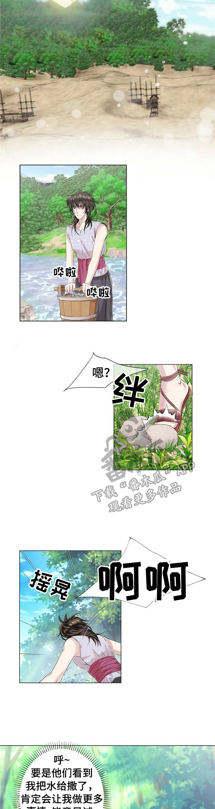 第16话3