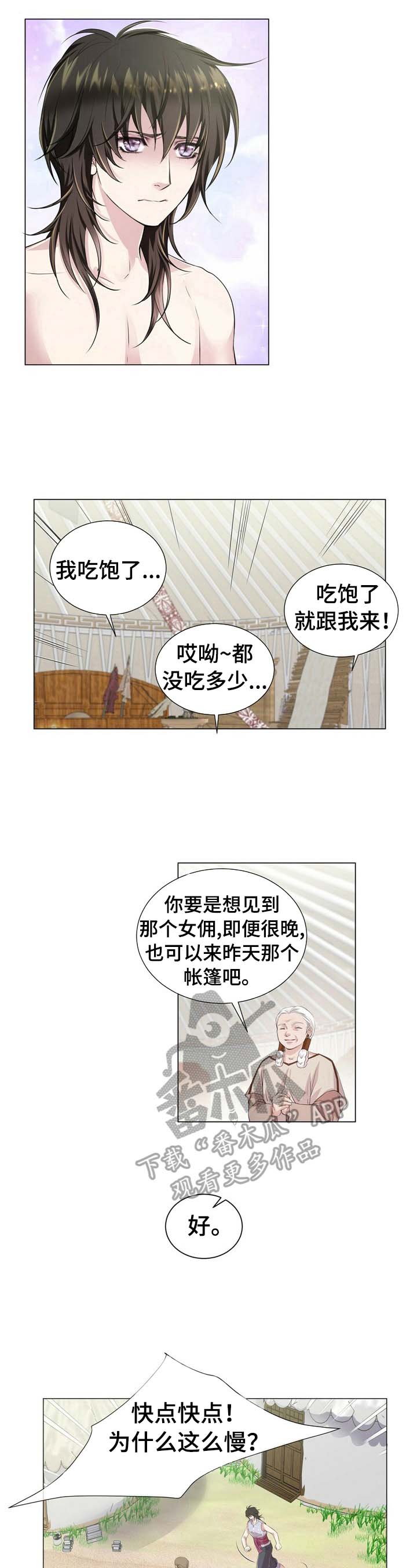 第15话3