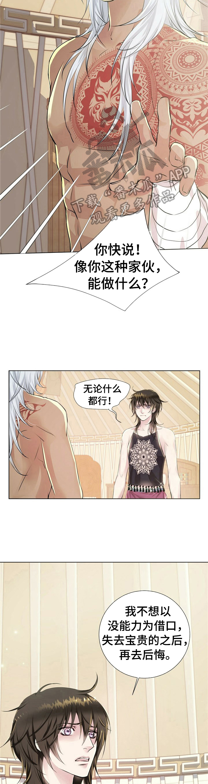 第11话2