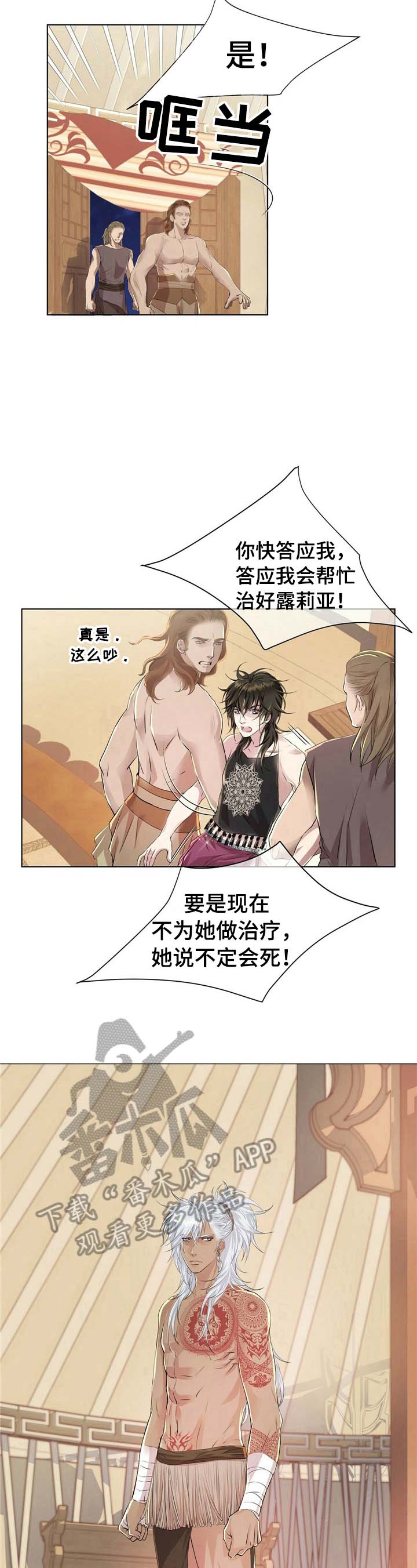 第11话4