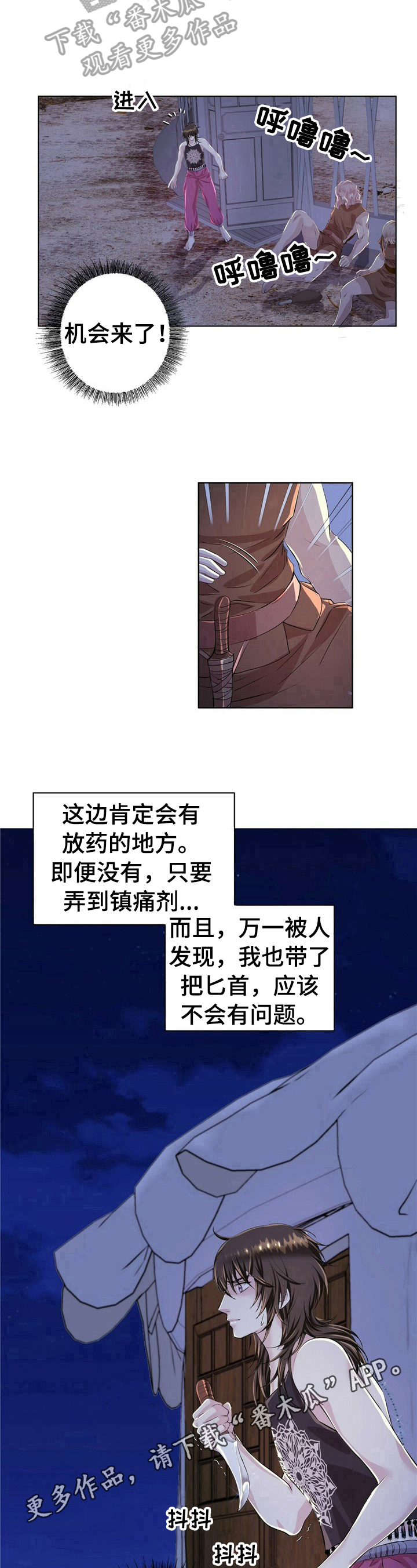 第11话8