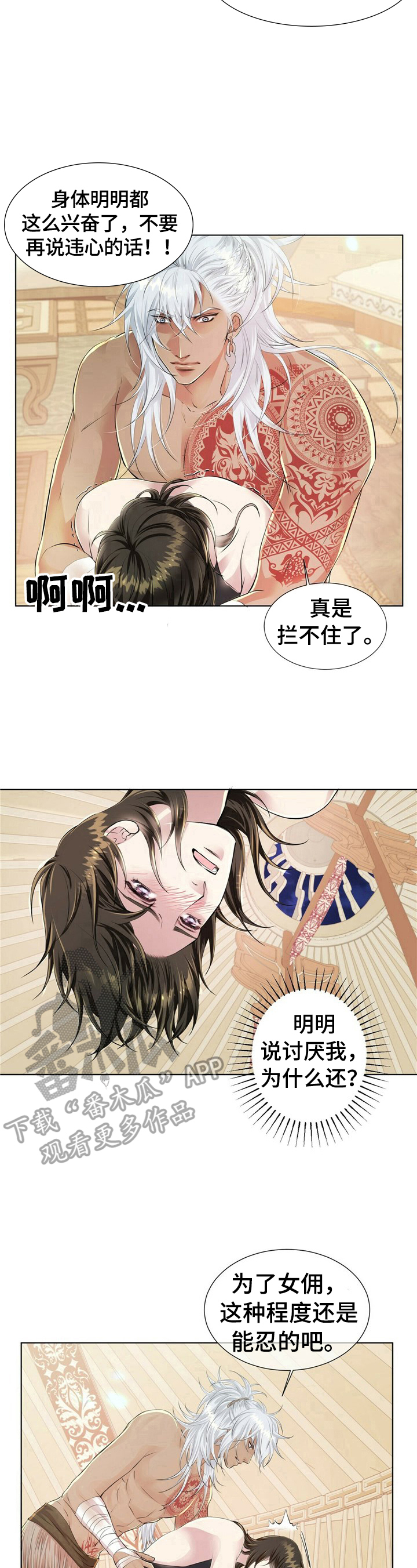 第10话6