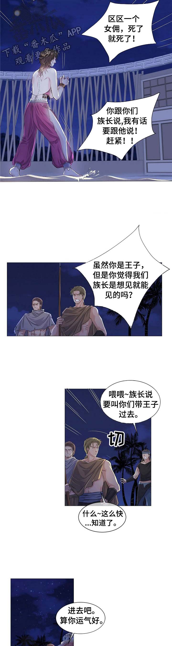 第6话2