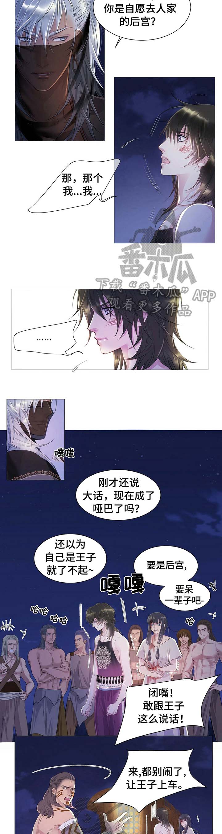 第5话2