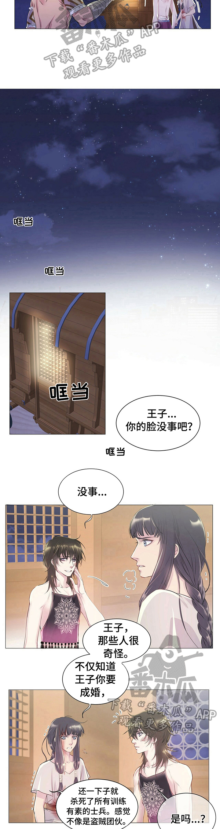 第5话3