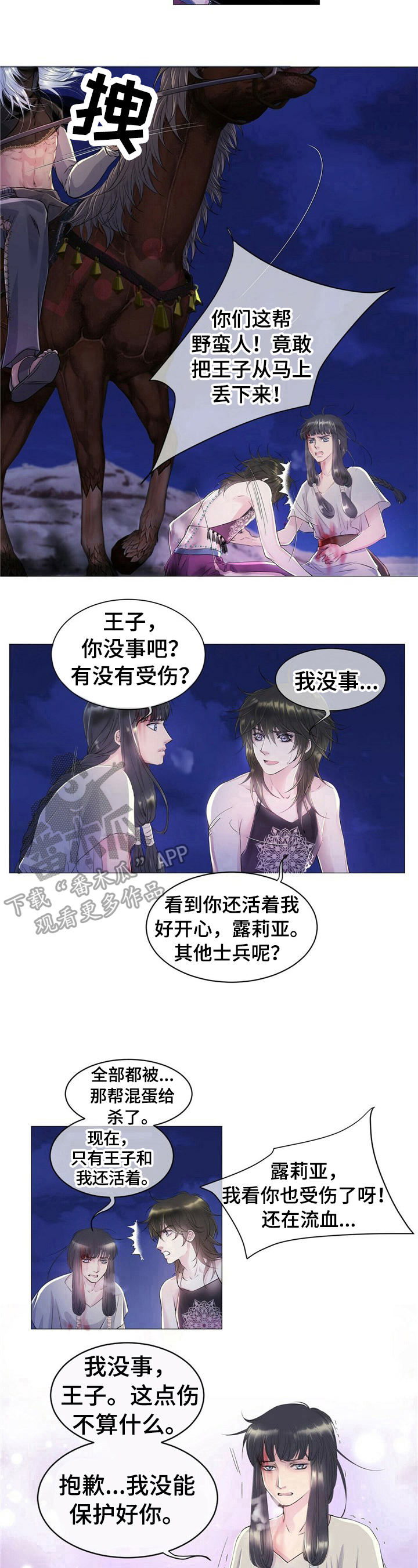 第4话5