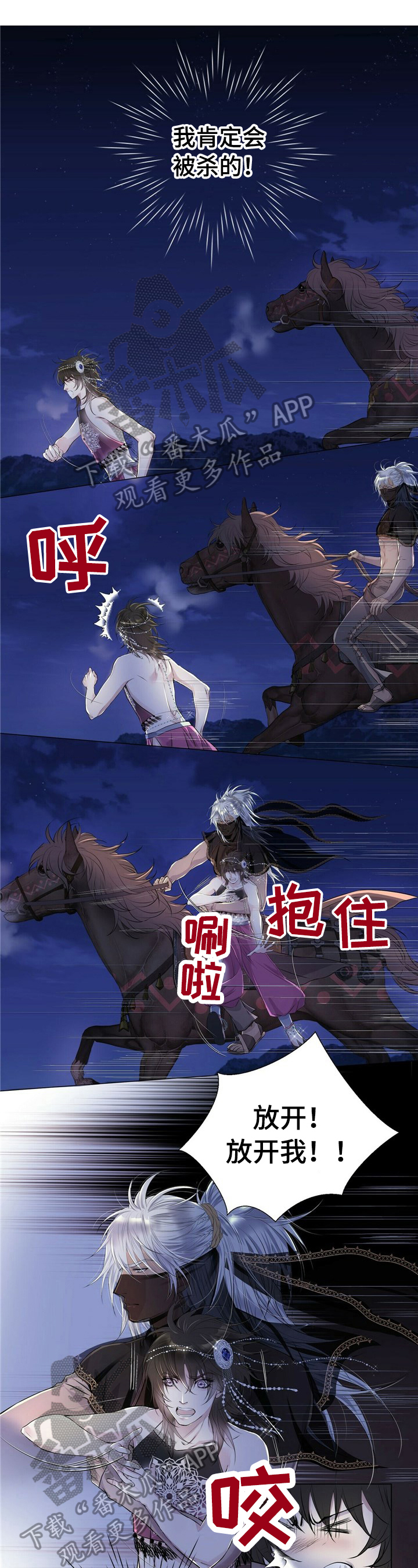 第3话0