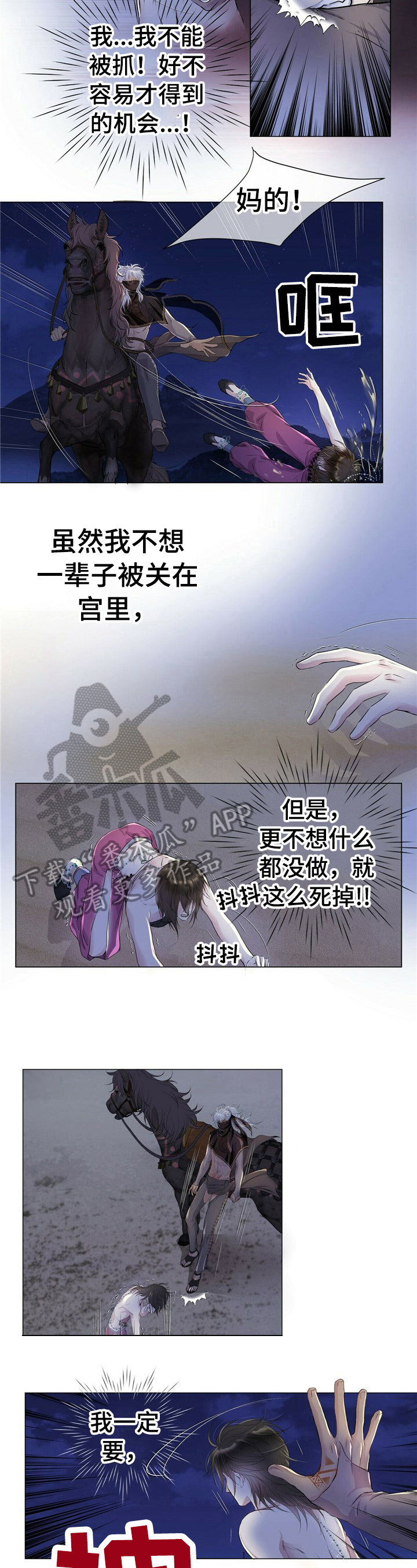 第3话1