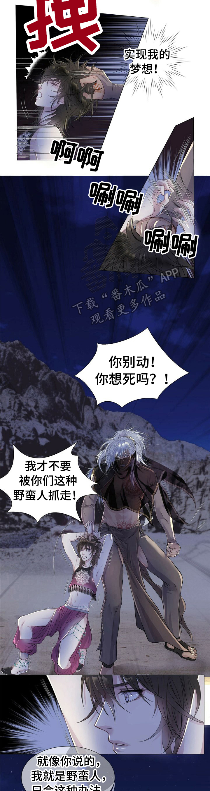 第3话2