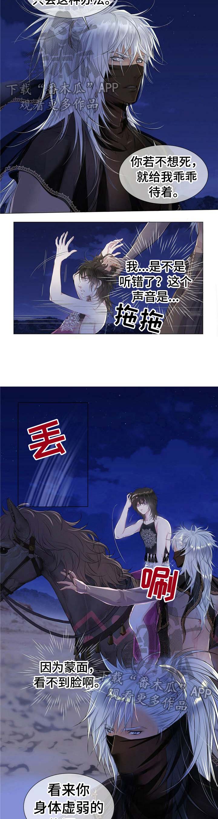 第3话3