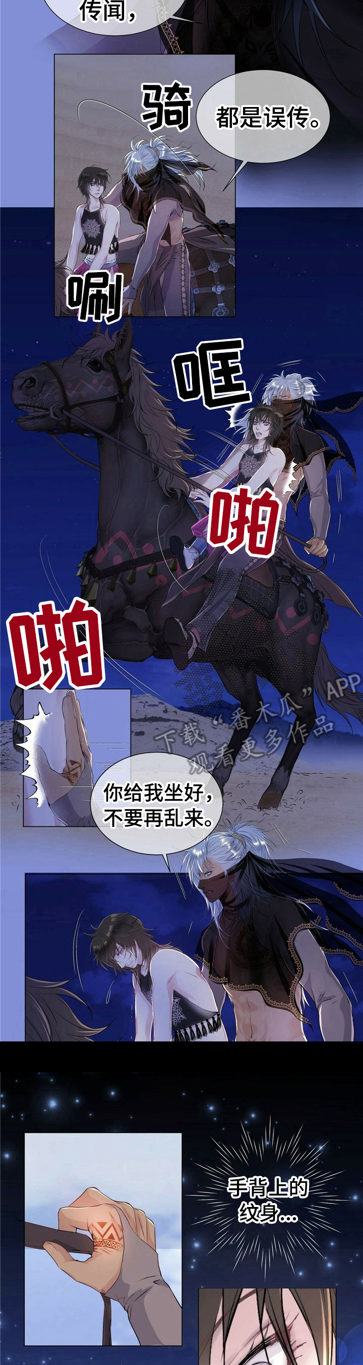 第3话4